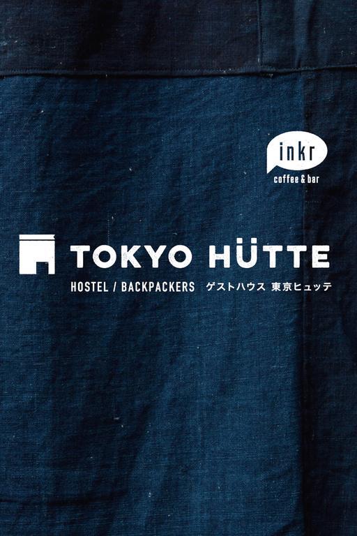 הוסטל Tokyo Hutte מראה חיצוני תמונה